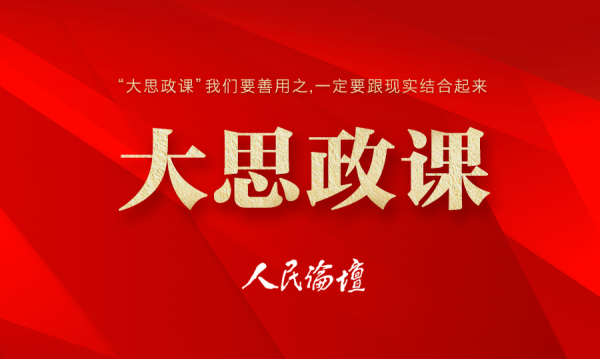 西柏坡思政教育特色课程