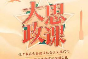 中办、国办印发《关于加快构建普通高等学校毕业生高质量就业服务体系的意见》（2025年4月8日）
