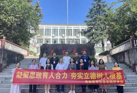 思政教师研修班