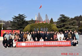 云南某职业技术学院赴西柏坡红色教育基地