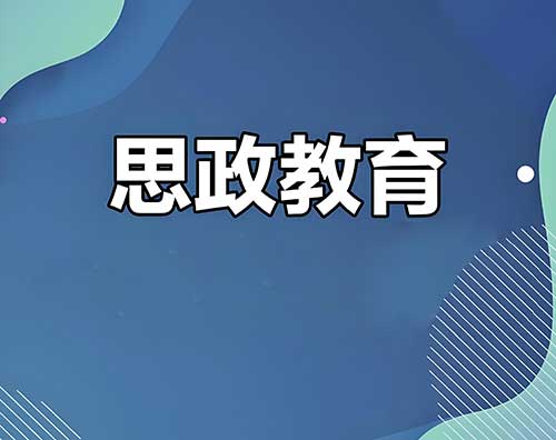 西柏坡思政教育如何避免“硬输出”?这三个创新方法让学习更入心!
