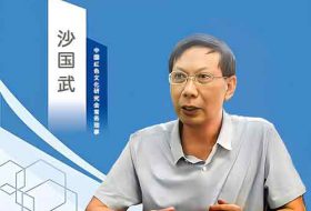 沙国武同志简介