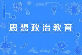 西柏坡思政教育守正创新
