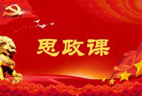发挥红色资源固本培元作用 扎实开展深入贯彻中央八项规定精神学习教育