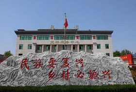 西柏坡与正定红色教育培训4天行程