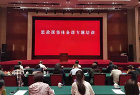 西柏坡思政教师培训