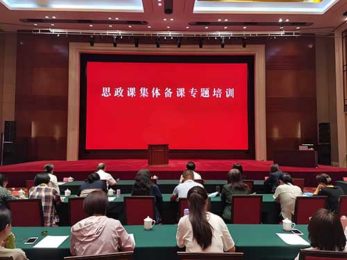 西柏坡思政教师培训