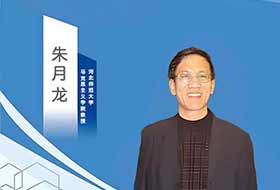 朱月龙教授