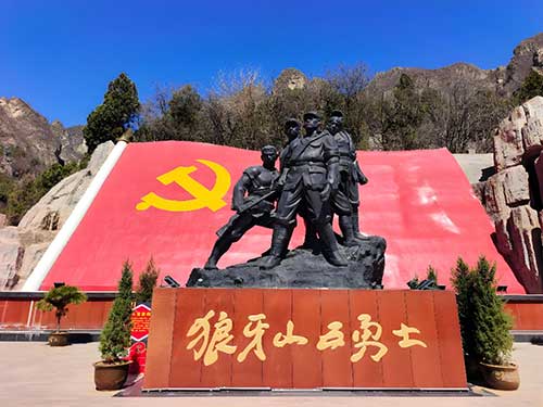 狼牙山五勇士大思政教育基地 狼牙山五勇士大思政教育基地