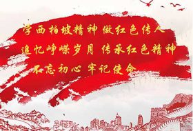 西柏坡思政教育特色课程