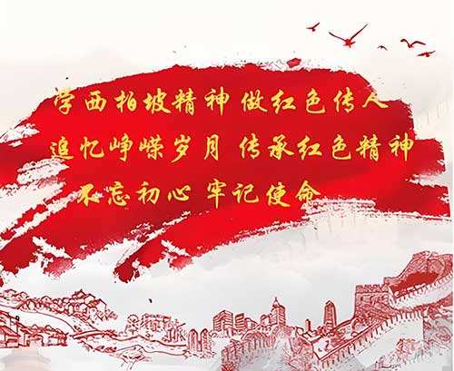 西柏坡思政教育培训基地教学模式深度解析