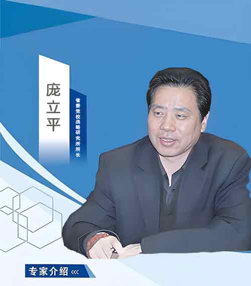庞立平