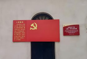 党史教育学习条例