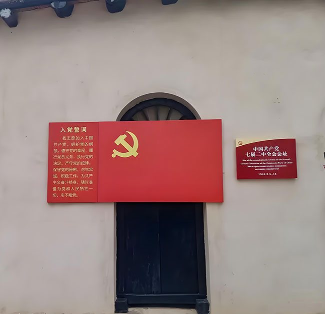 党史教育学习条例