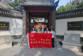 河北某职业学院思政研学