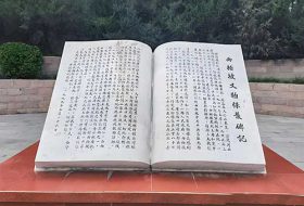 爱国主义教育法