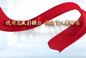 增强思政引领力的方法路径