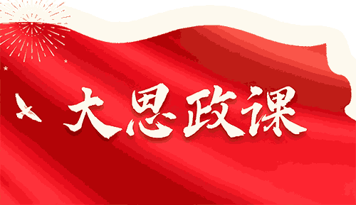 奋力推动新时代党员教育培训高质量发展