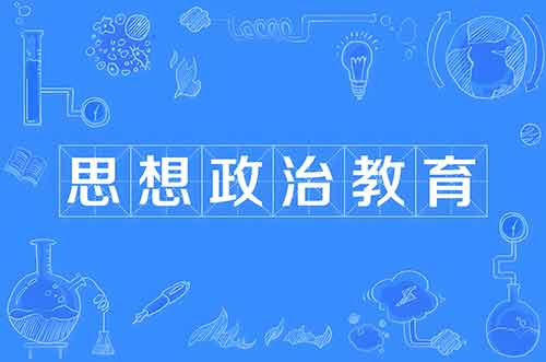 思政教育视域下党校增强党员干部文化自信的策略分析
