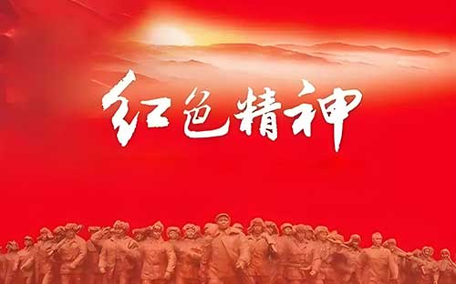 红色资源：思政教育的 “源头活水”