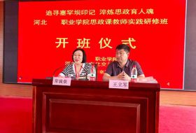 河北政法职业学院思政课教师实践研修班于近日在塞罕坝林场正式启动