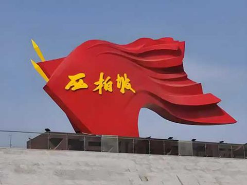 走进西柏坡党建培训 续写红色教育新征程