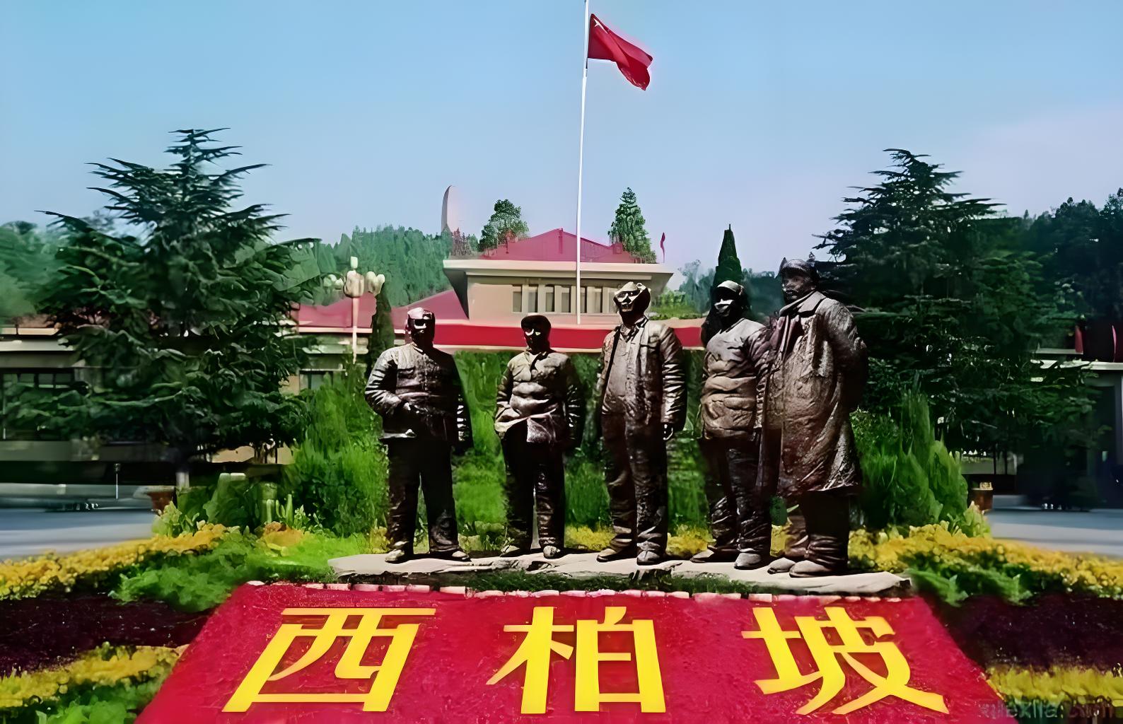 走进西柏坡，探寻红色文化的力量