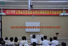 新时代高职院校思政课有效性提升的数智化逻辑