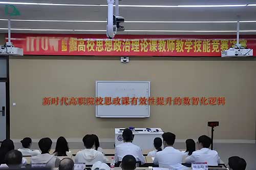 新时代高职院校思政课有效性提升的数智化逻辑