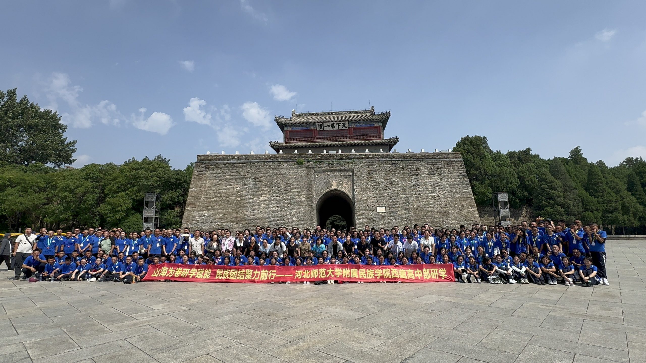 藏族学子秦皇岛研学：解码长城智慧 探秘蔚蓝海洋