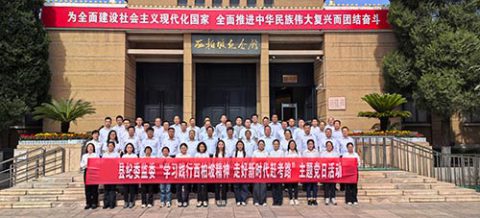 繁某县纪委西柏坡党日：重温红色历史，汲取奋进力量