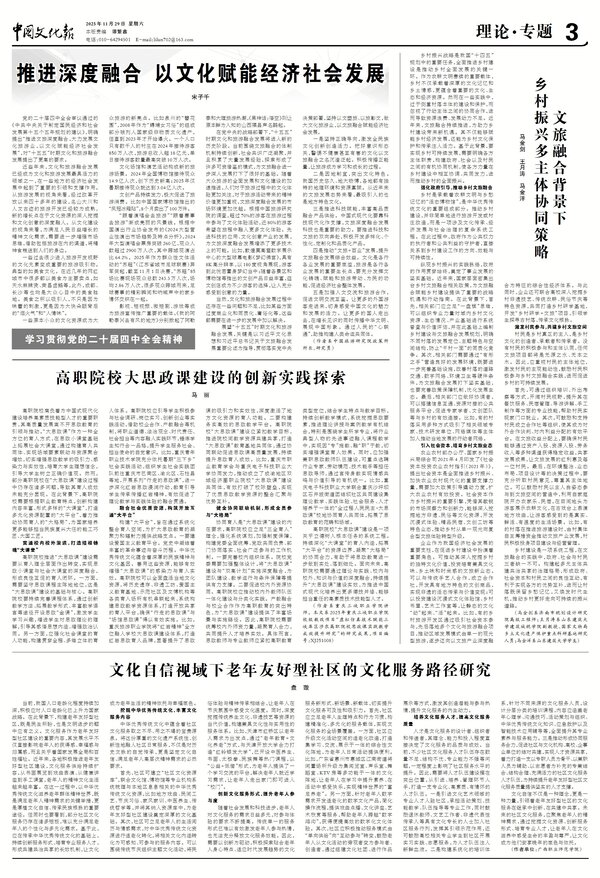 高职院校大思政课建设的创新实践探索