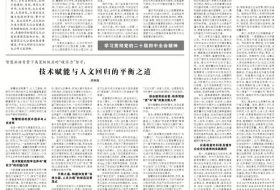 高校深度融入铸牢中华民族共同体意识教育的思考与实践