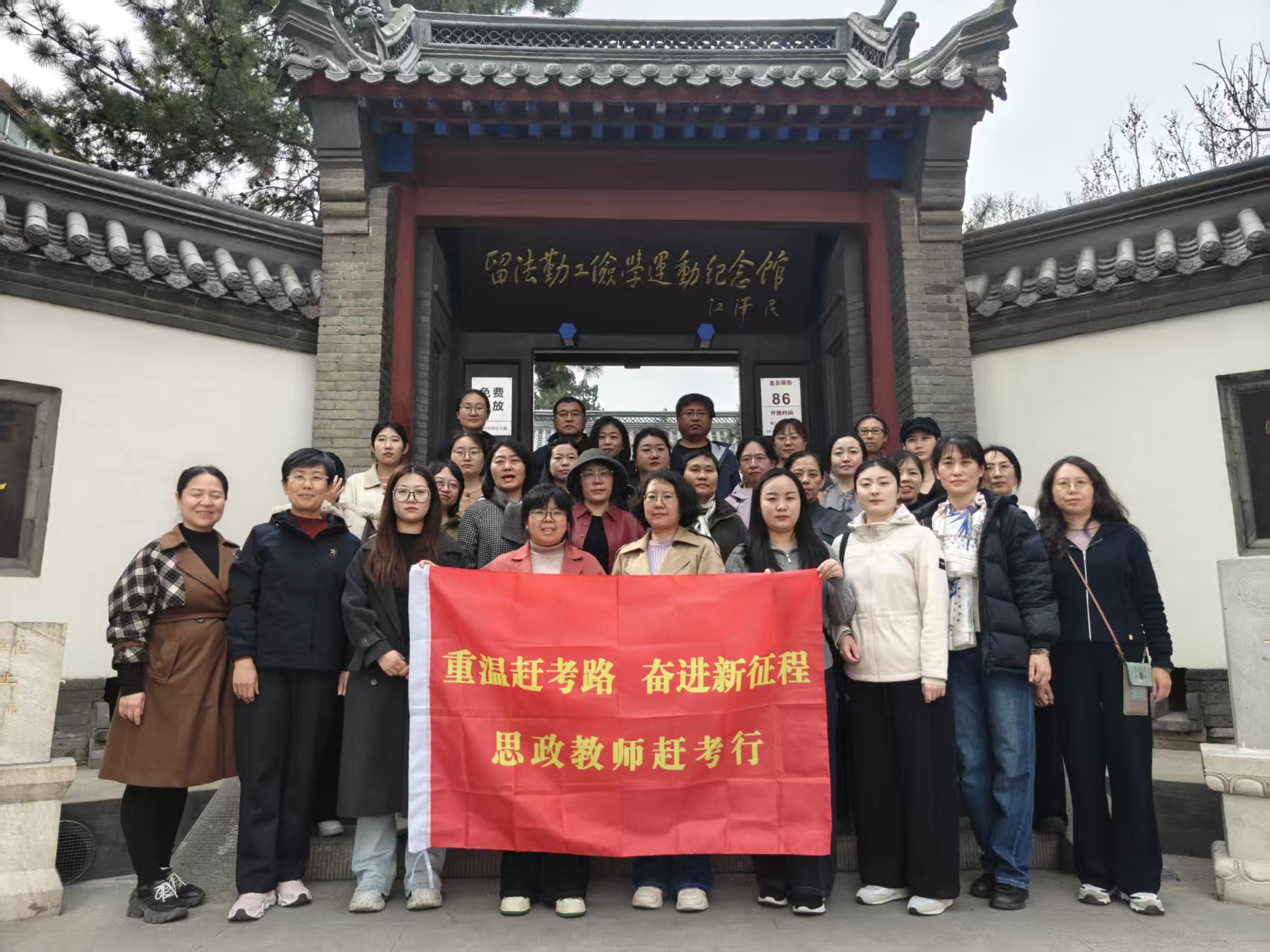 走好新时代赶考路 本次社会实践研修活动圆满结束