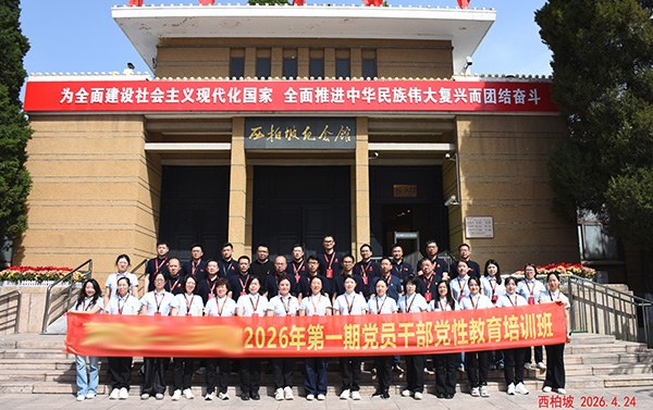 传承西柏坡红色基因 某单位四天沉浸式研修筑牢初心使命