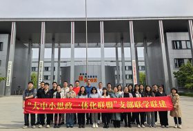 河北某大学马克思主义学院：雄安保定研学铸魂育人
