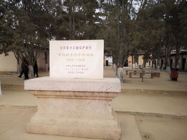西柏坡