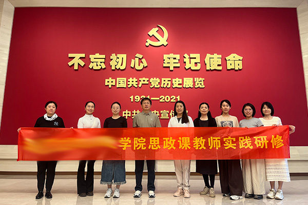 探寻红色足迹 淬炼思政初心——河北某学院思政教师赴京开展三日红色研修实践