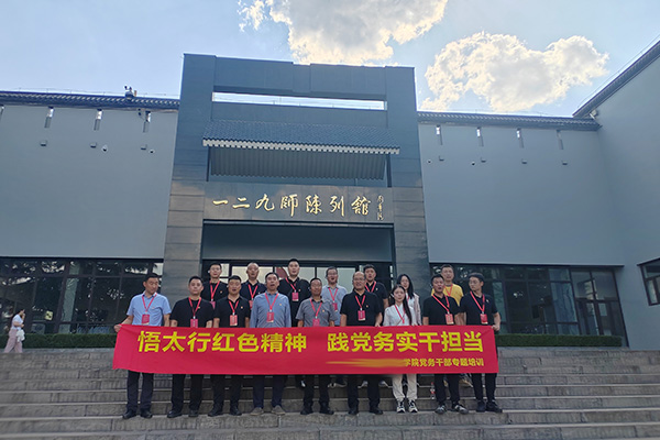 悟太行红色精神 践实干担当使命 —— 河北某学院党务干部赴涉县、红旗渠开展红色研修