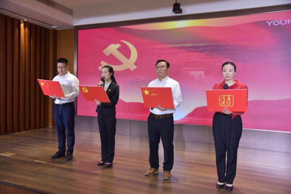 干部党性提升红色