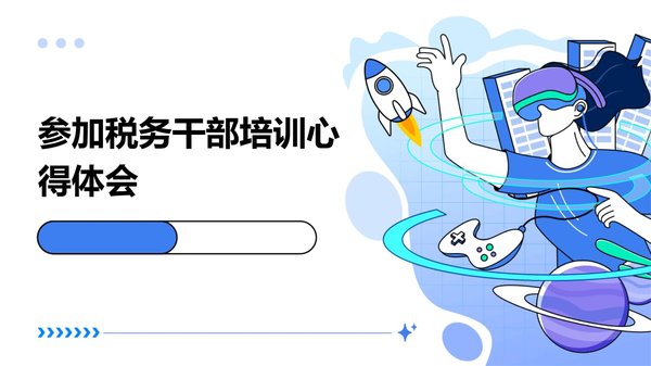 干部培训告别走过