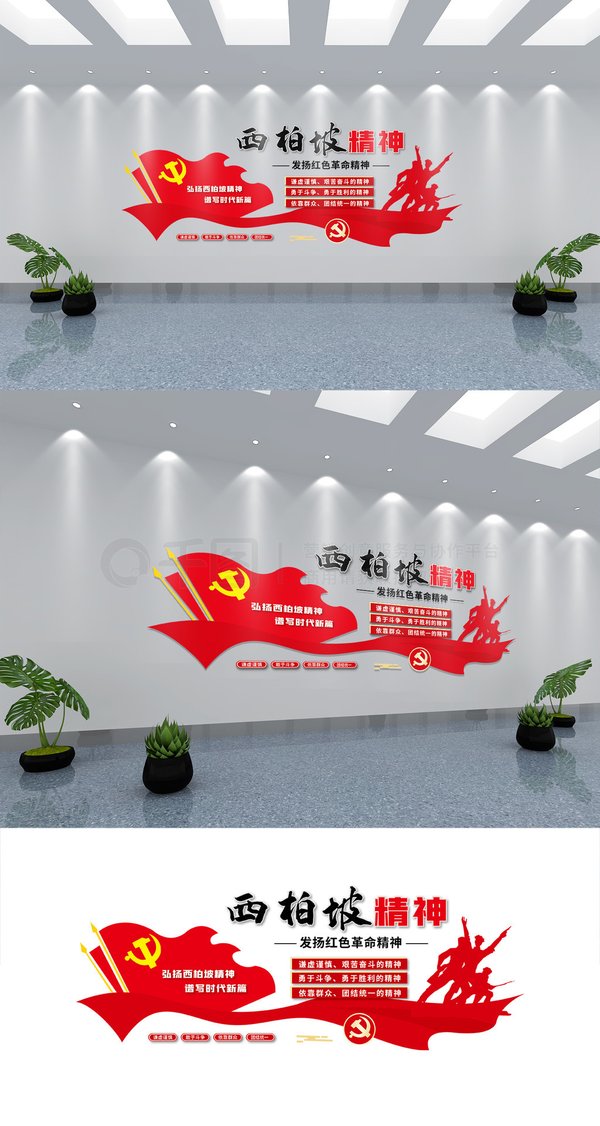 西柏坡党建培训实