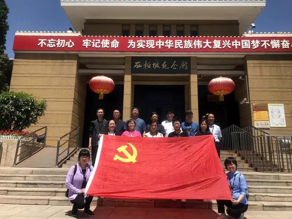 西柏坡党建实训创