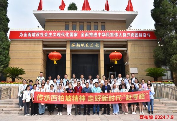 西柏坡红色培训赋