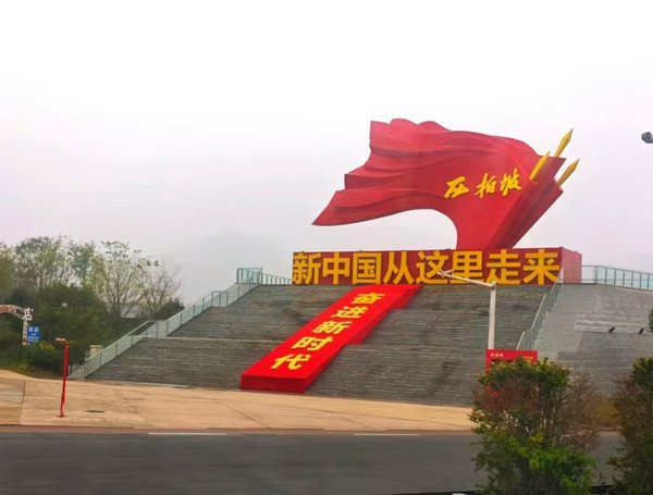 干部培训西柏坡红