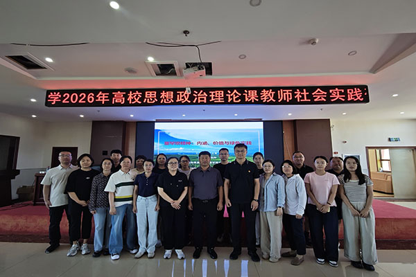 汲取塞罕坝精神力量 河北某大学马克思主义学院赴承德开展 5 天专题研修