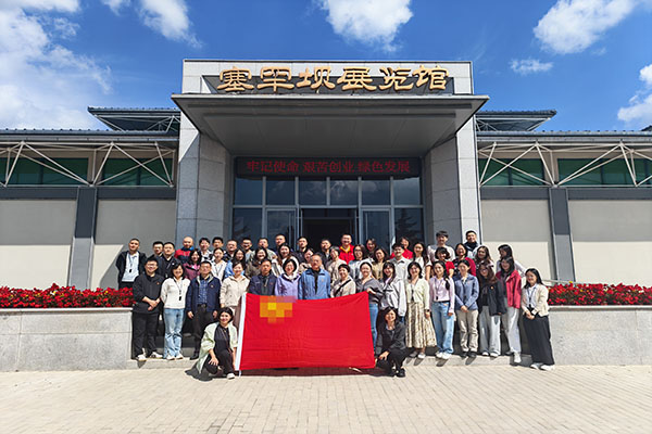 赓续塞罕坝精神 某公司培训班走进林海深处