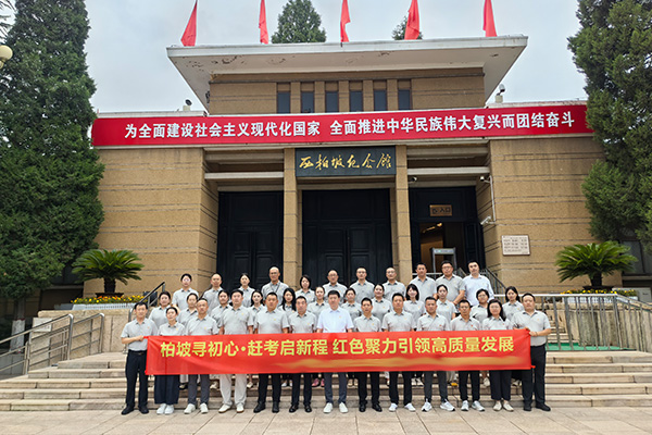 某公司赴西柏坡研学 红色铸魂赋能高质量发展