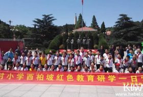 西柏坡红色干部培训：3招跳出纸上谈兵困境