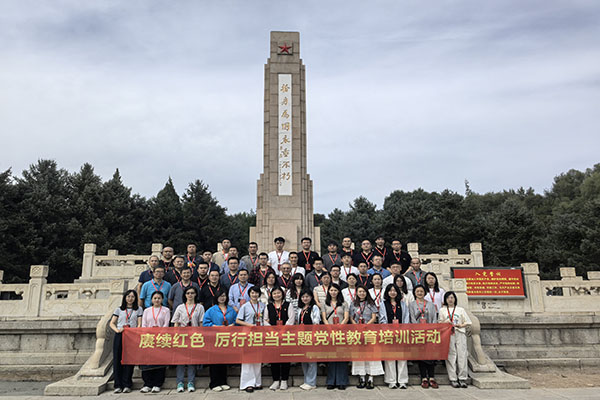 感悟红色精神汲取奋进力量 某银行开展党性教育实地研学